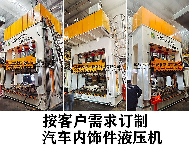 汽車內飾件液壓機組裝調試完成,待發(fā)到客戶現場 汽車內飾件液壓機組裝調試完成,待發(fā)到客戶現場